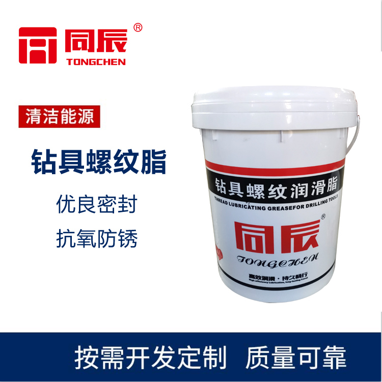 钻具螺纹脂